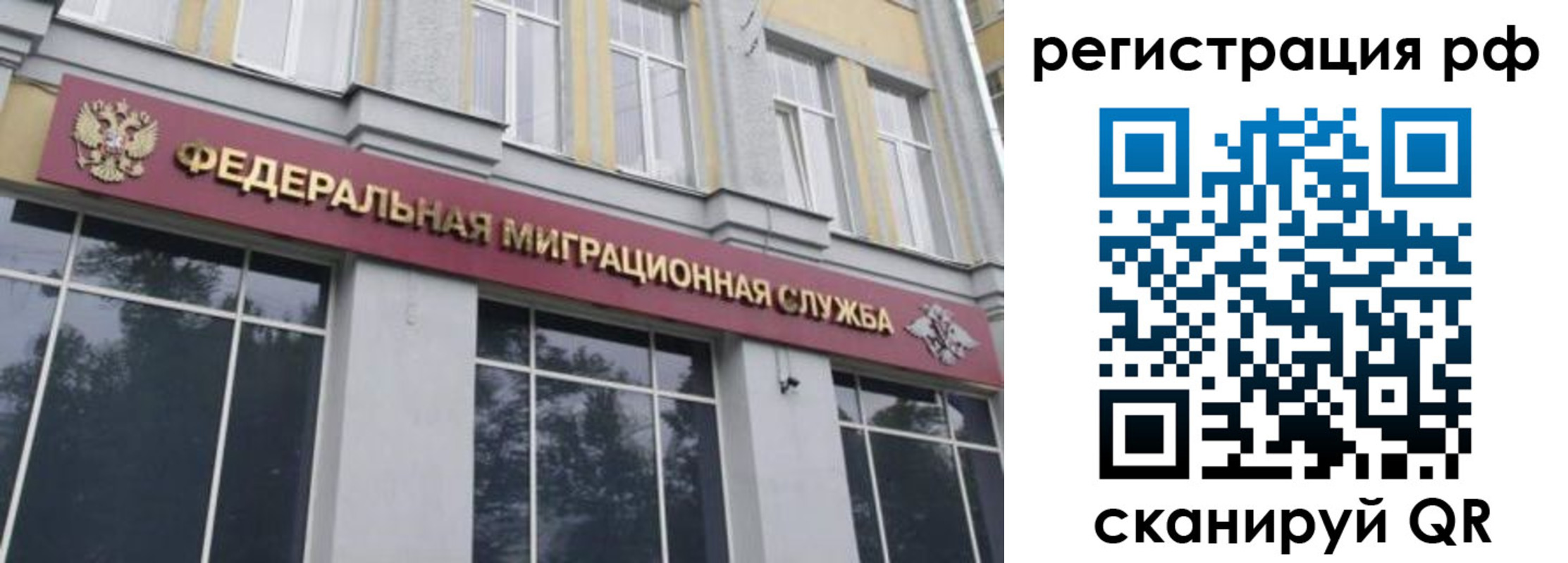 временная регистрация 2025 в Советской Гавани