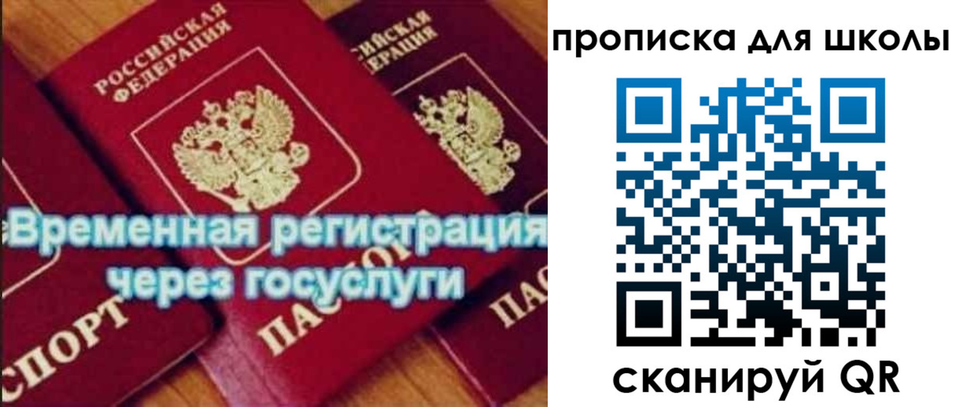 регистрация для дет. сада в Советской Гавани