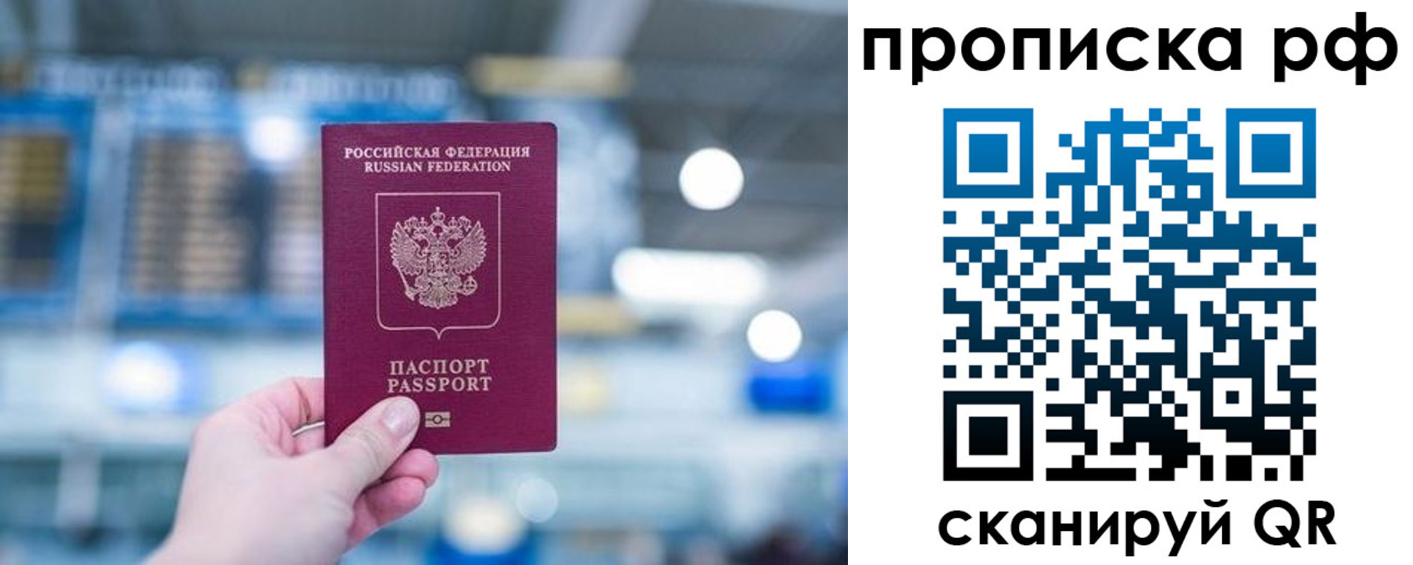 где прописаться в Советской Гавани