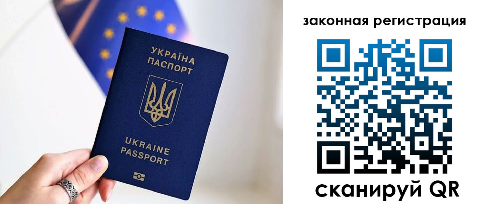 временная регистрация в Советской Гавани